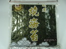 怡泰-特選半切燒海苔*100入